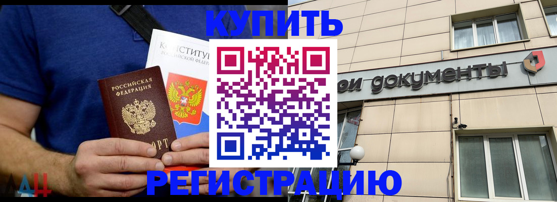 временная регистрация 2025 в Камне-на-Оби