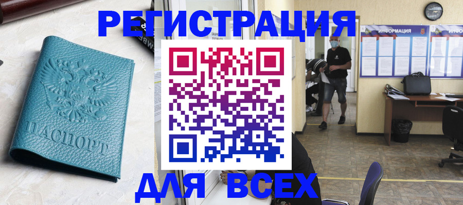 регистрация для школы в Камне-на-Оби