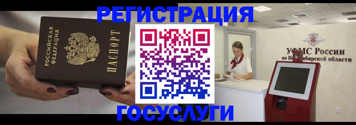 найти адрес прописки в Камне-на-Оби